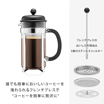 Amazon｜BODUM ボダム コーヒーメーカー コーヒープレス